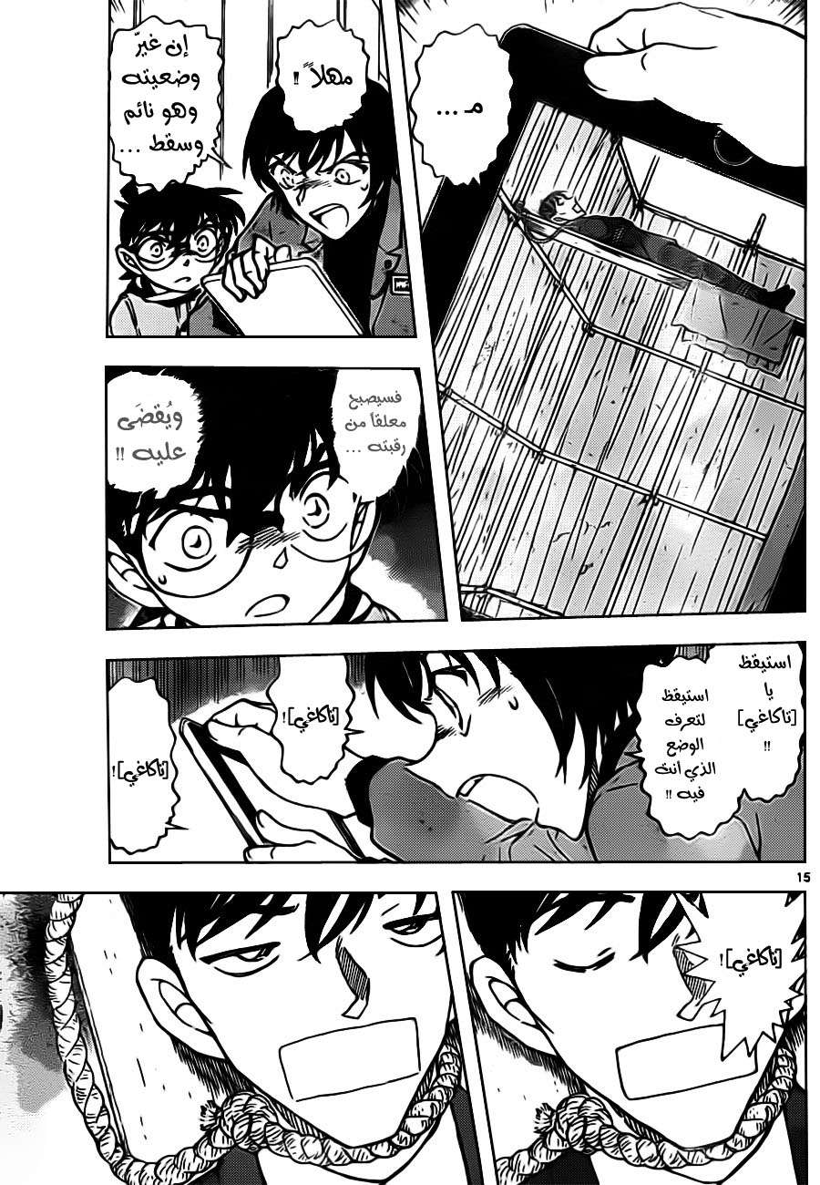 Read Detective Conan AR Manga Online