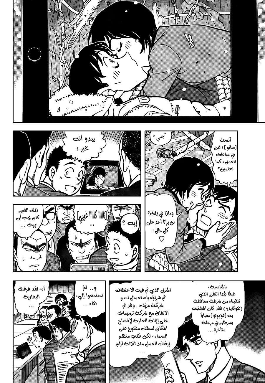 Read Detective Conan AR Manga Online