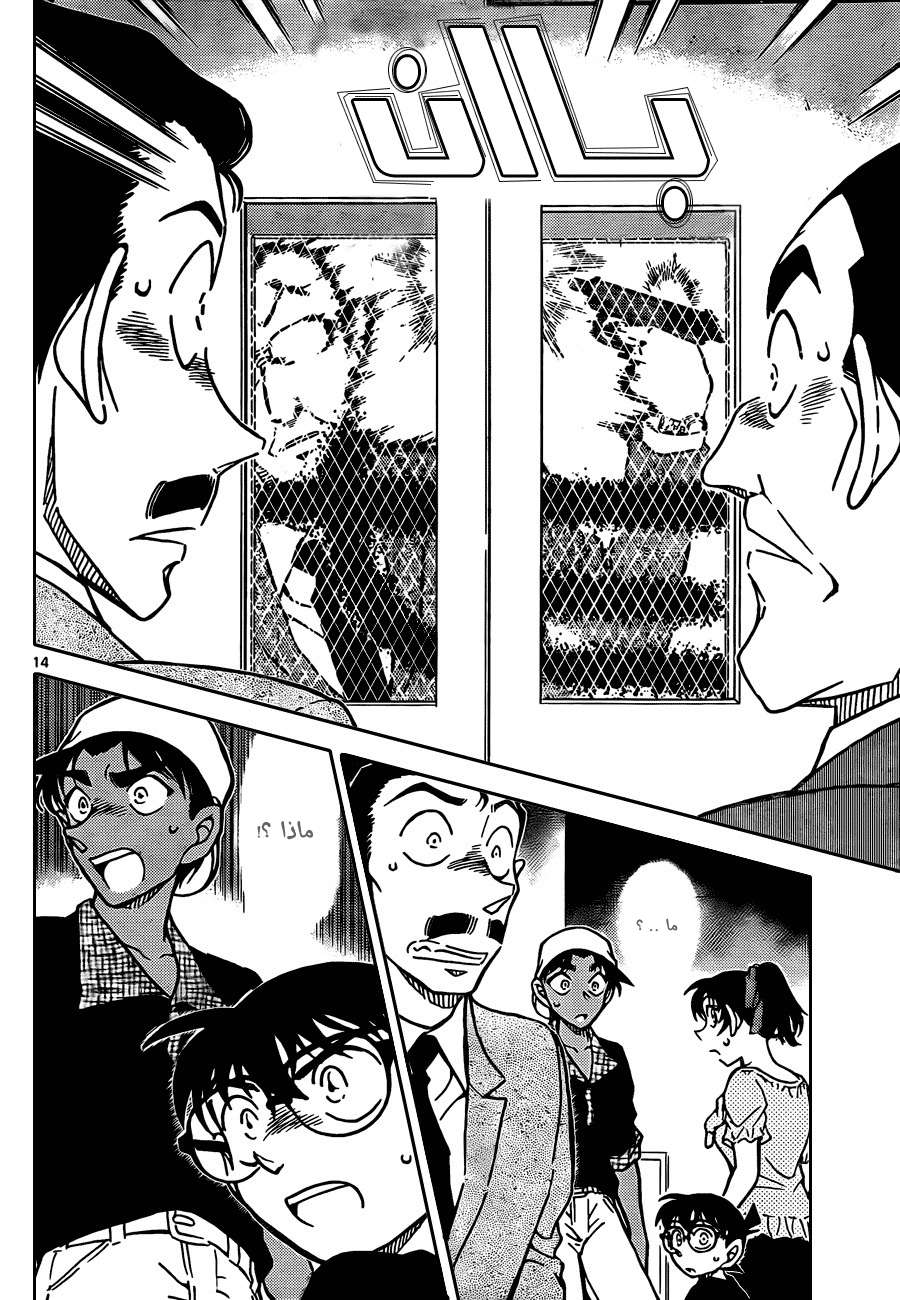 Read Detective Conan AR Manga Online