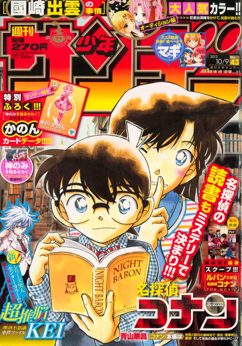 Read Detective Conan AR Manga Online