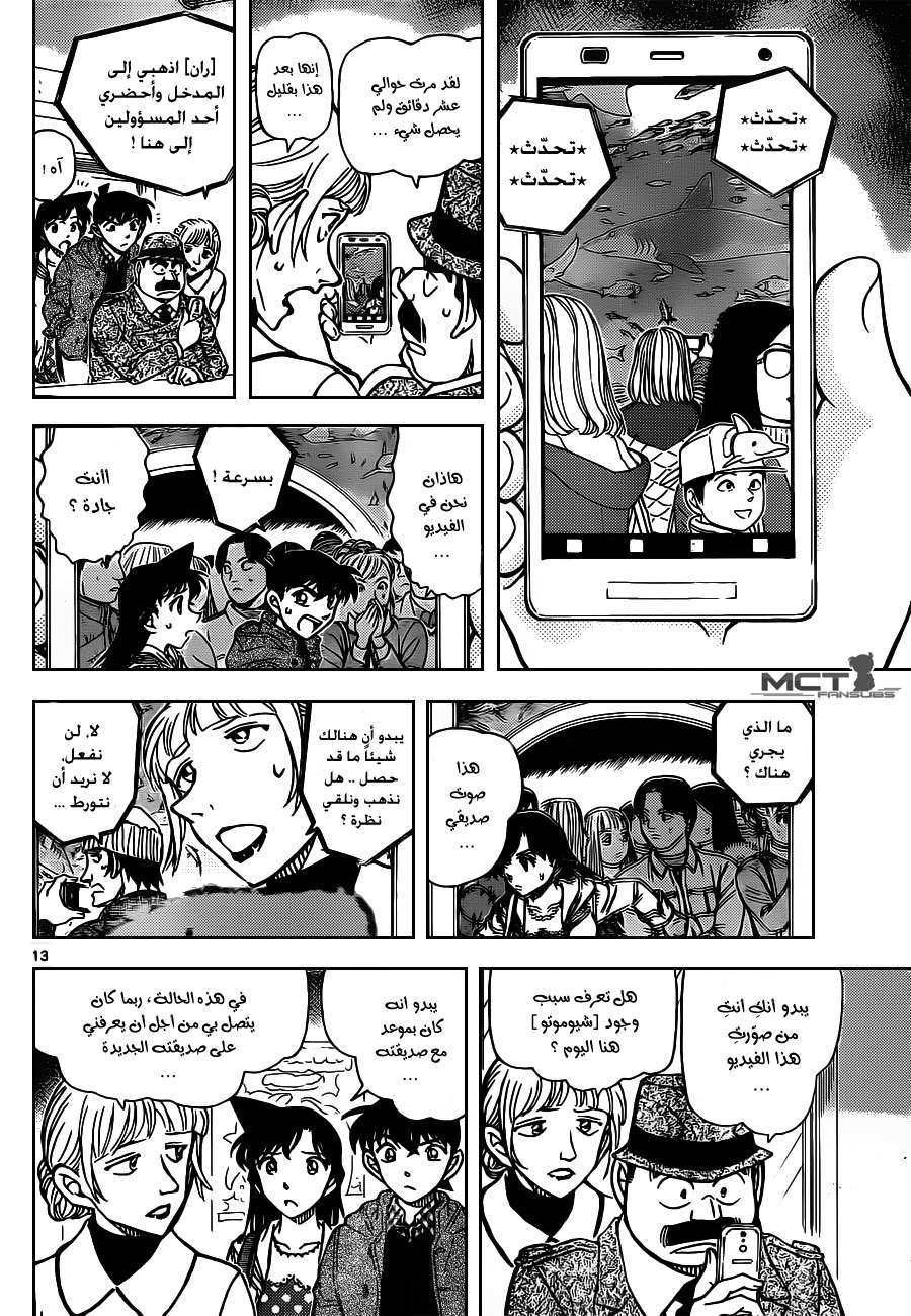 Read Detective Conan AR Manga Online