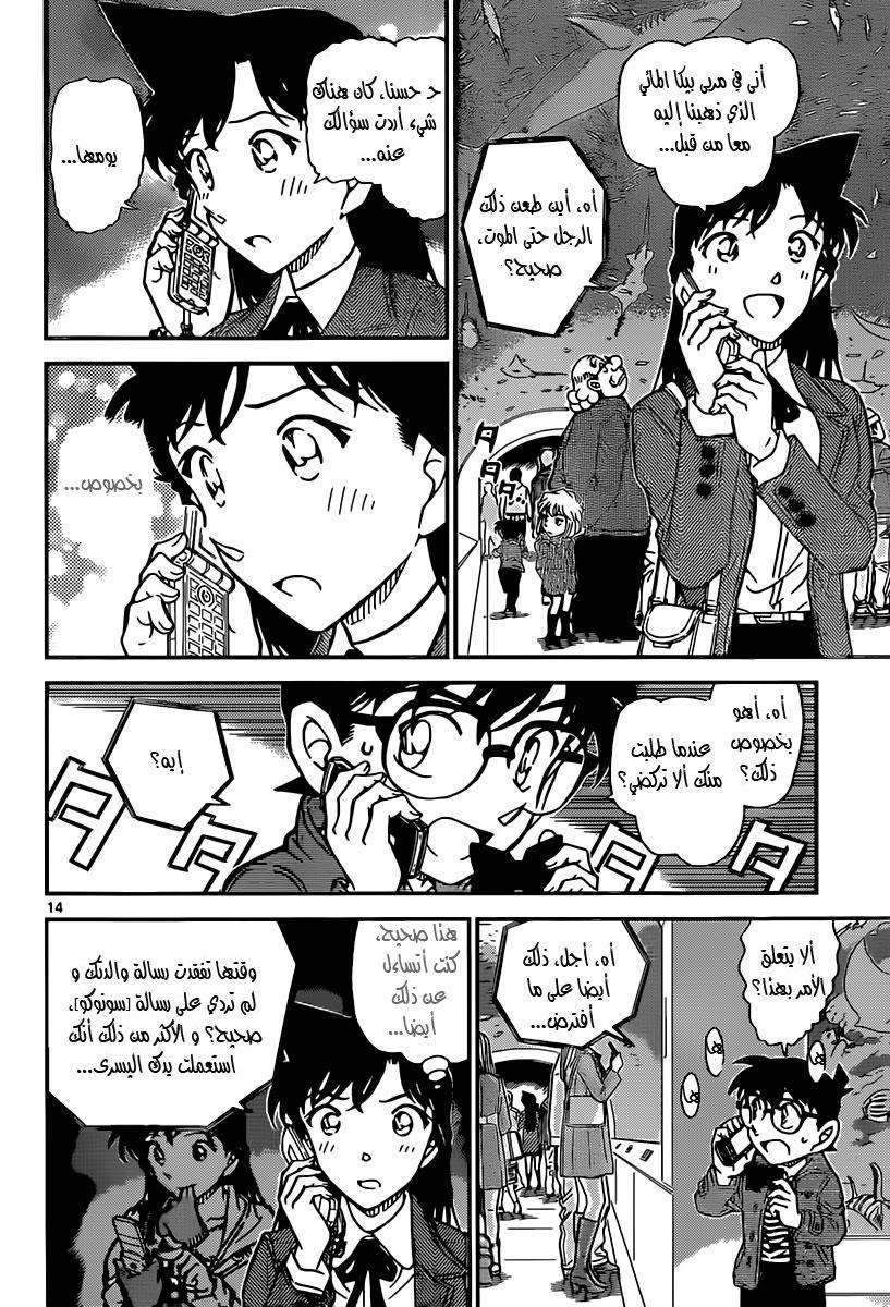 Read Detective Conan AR Manga Online