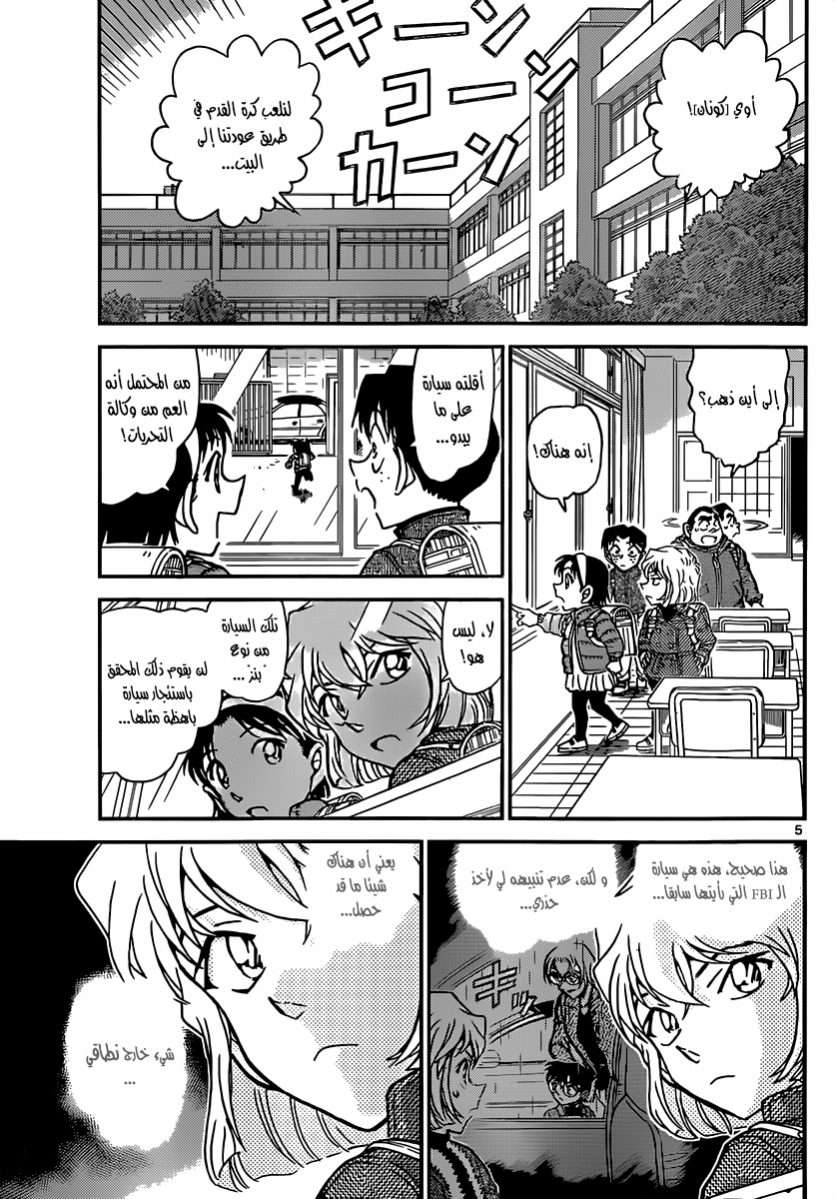 Read Detective Conan AR Manga Online