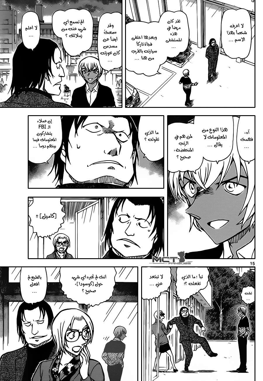 Read Detective Conan AR Manga Online