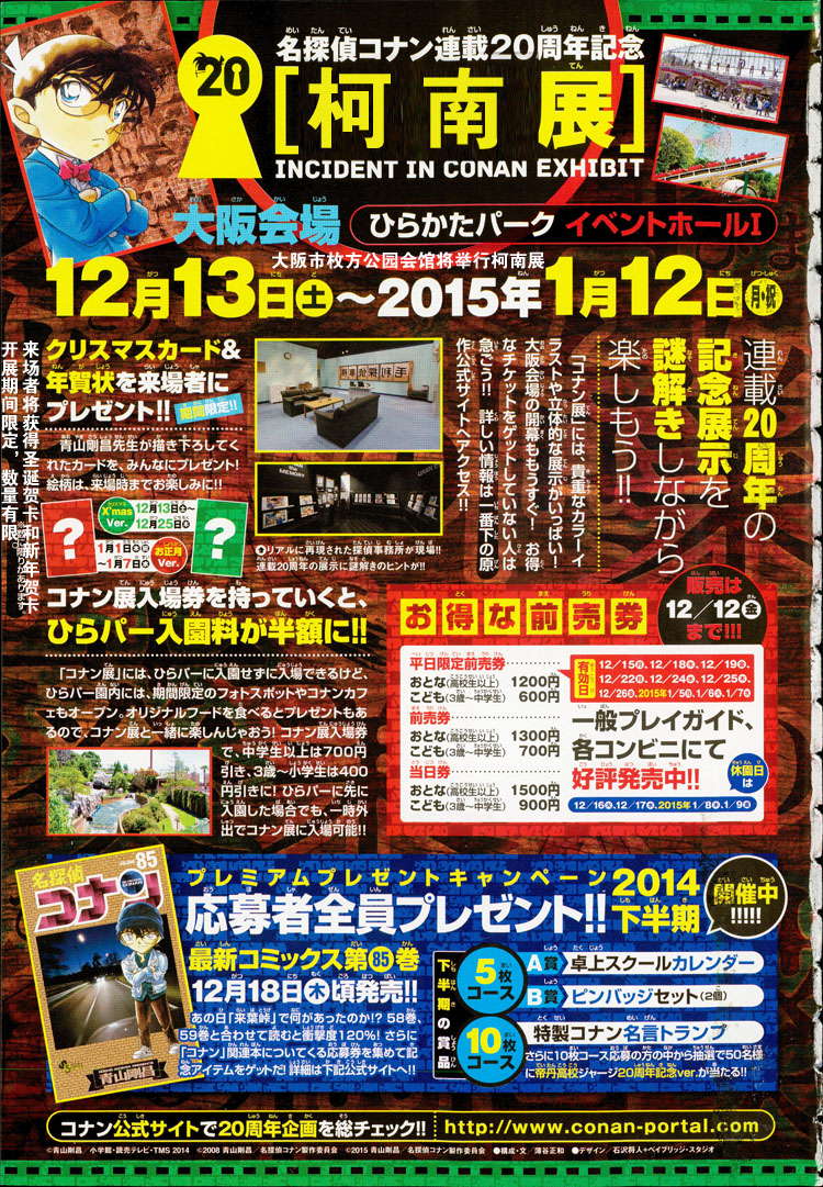 Read Detective Conan AR Manga Online