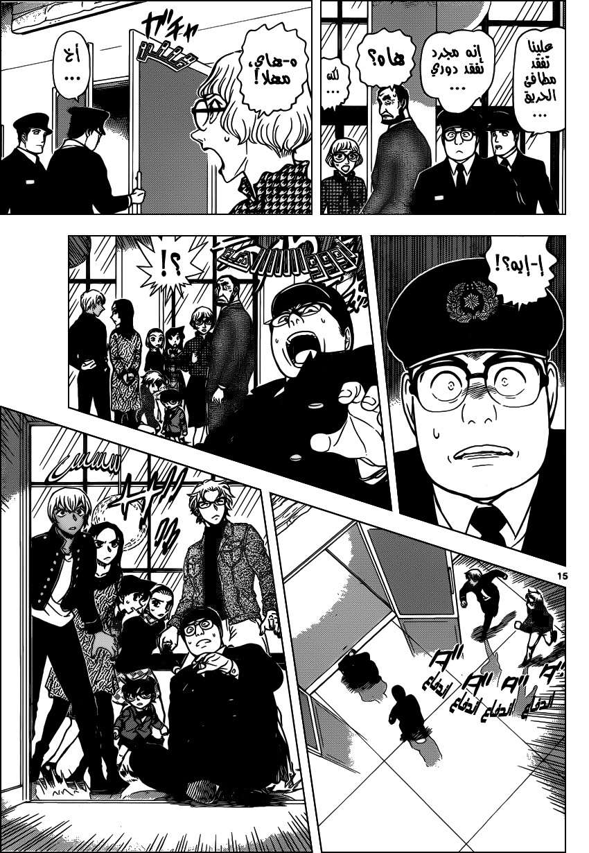 Read Detective Conan AR Manga Online