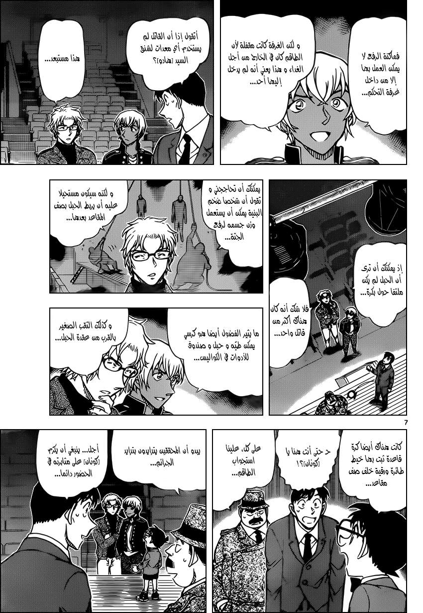 Read Detective Conan AR Manga Online