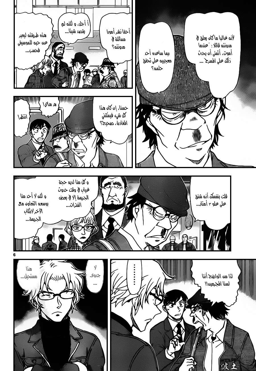 Read Detective Conan AR Manga Online