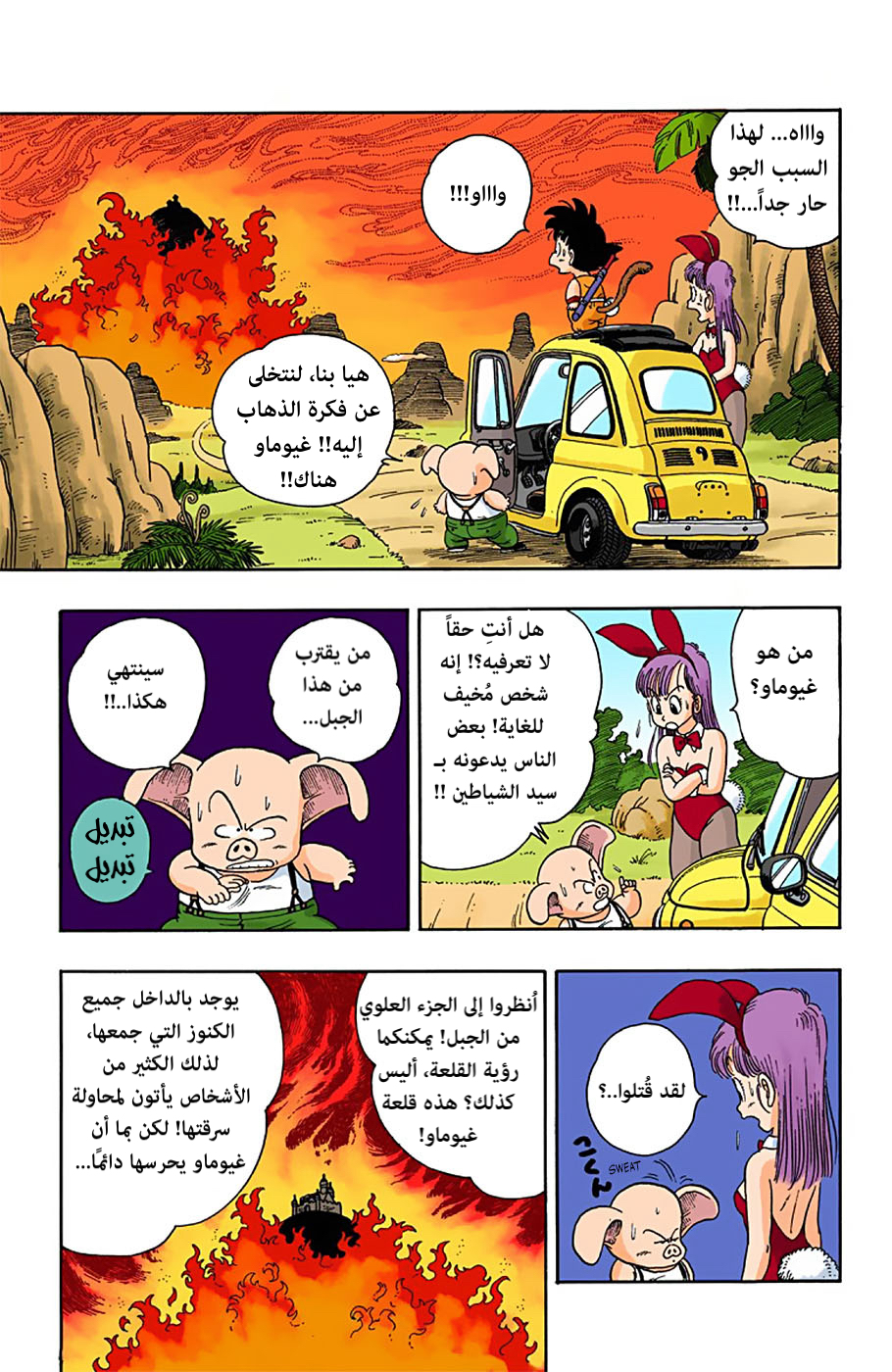 Read Dragon Ball AR Manga Online