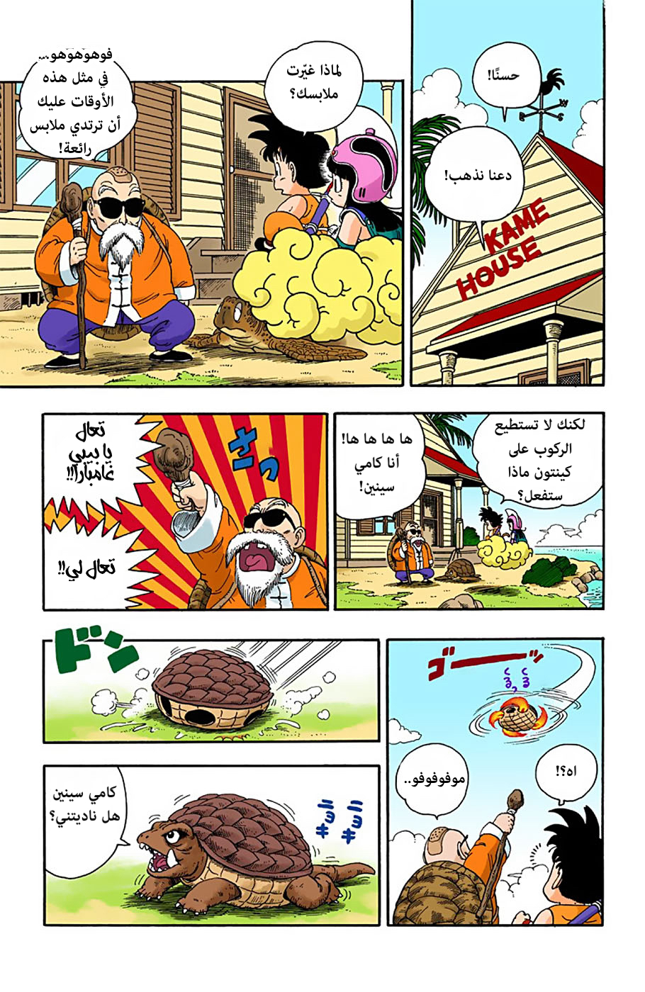 Read Dragon Ball AR Manga Online