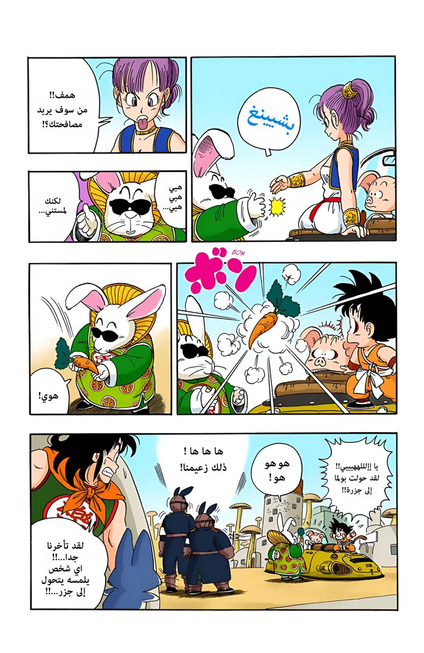 Read Dragon Ball AR Manga Online
