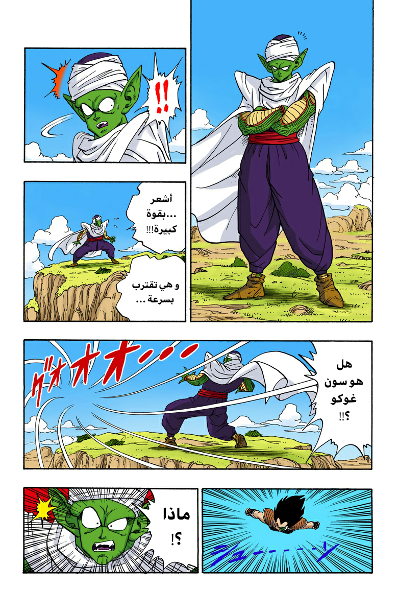 Read Dragon Ball AR Manga Online
