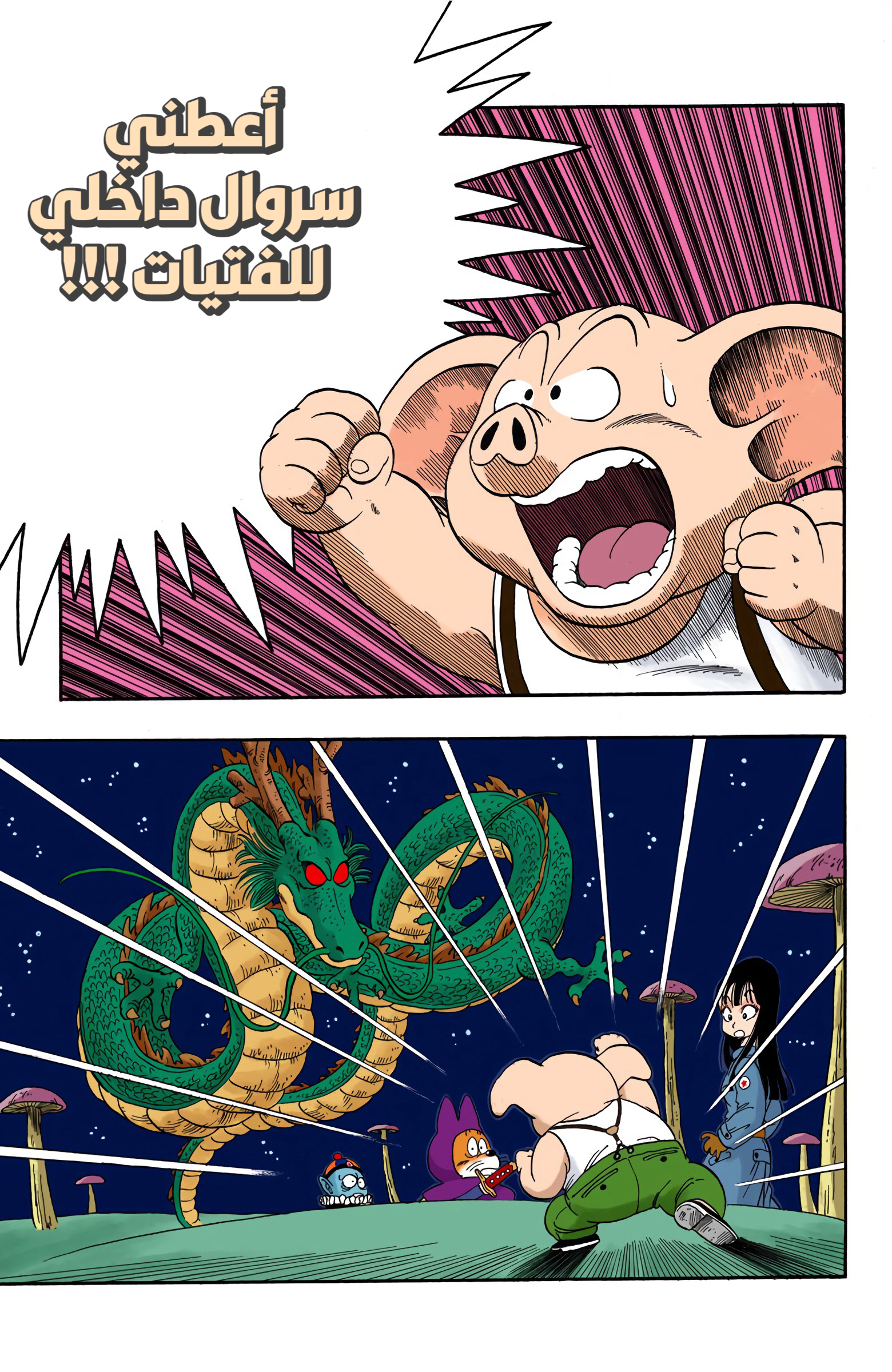 Read Dragon Ball AR Manga Online
