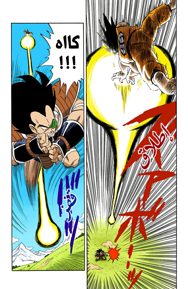 Read Dragon Ball AR Manga Online