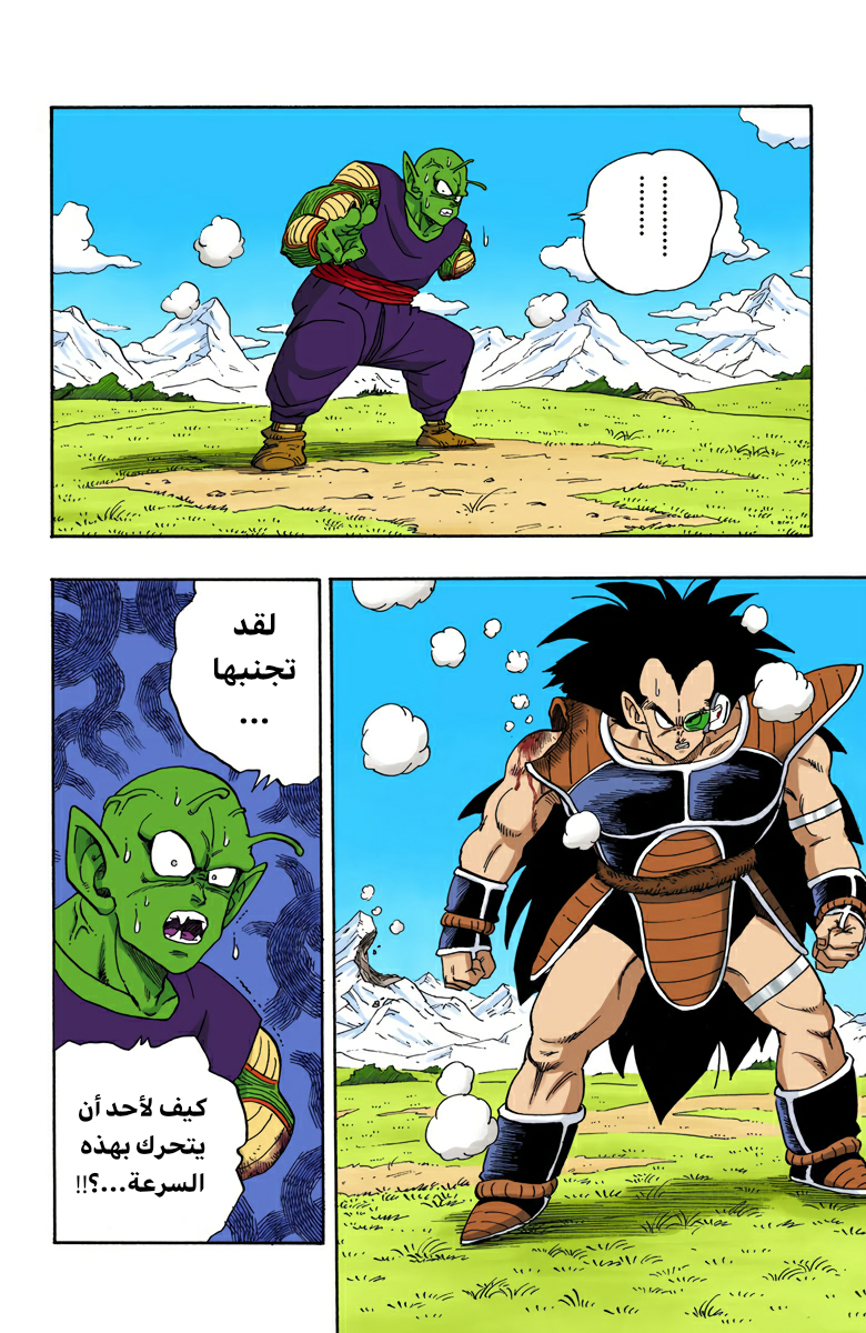 Read Dragon Ball AR Manga Online