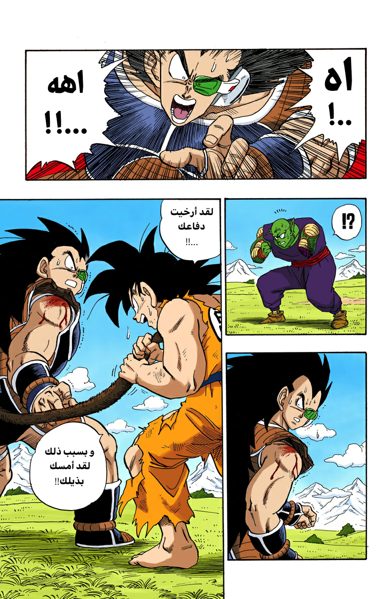Read Dragon Ball AR Manga Online