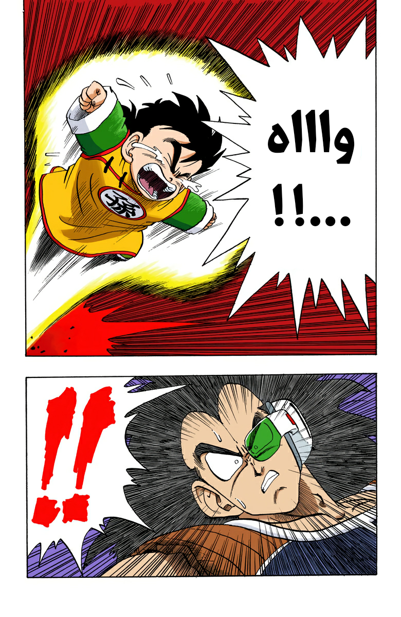Read Dragon Ball AR Manga Online