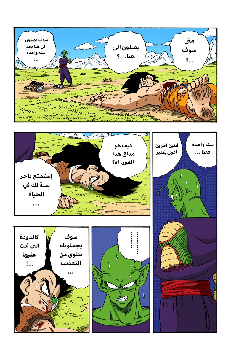 Read Dragon Ball AR Manga Online