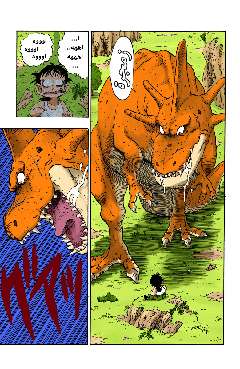 Read Dragon Ball AR Manga Online