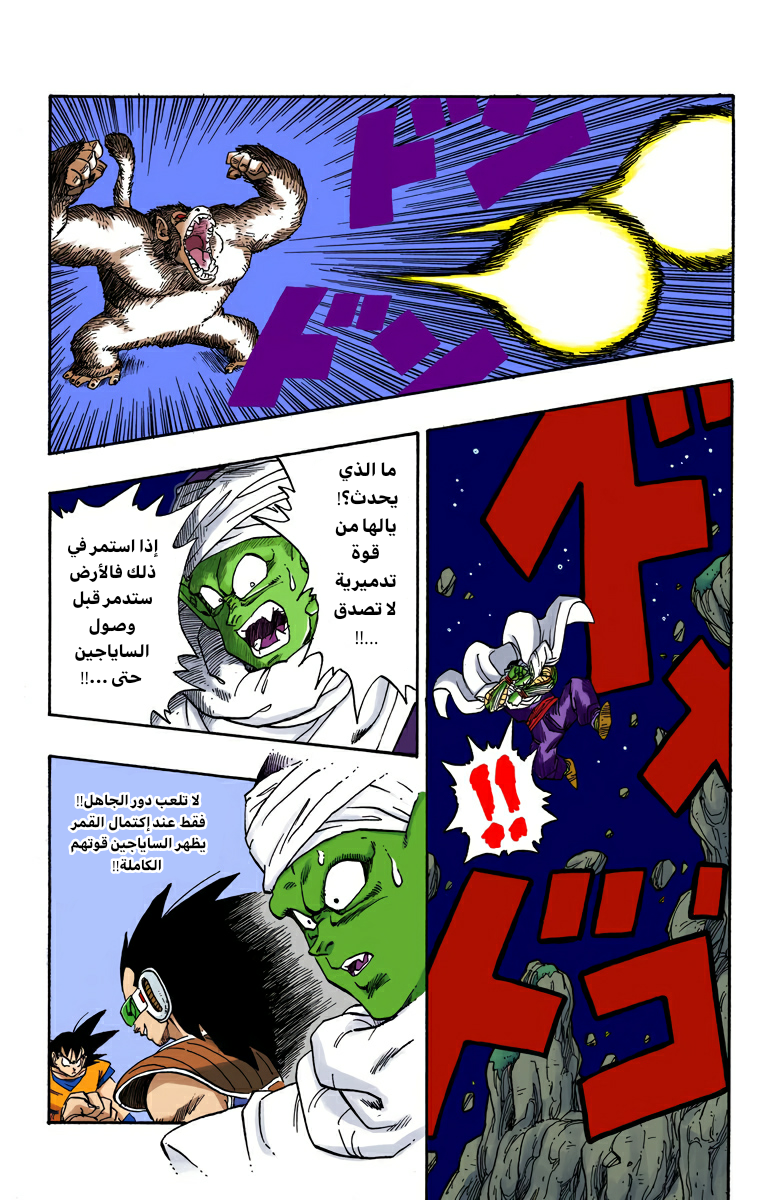Read Dragon Ball AR Manga Online