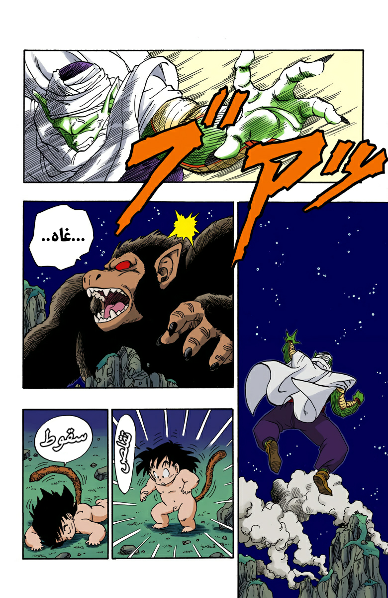 Read Dragon Ball AR Manga Online
