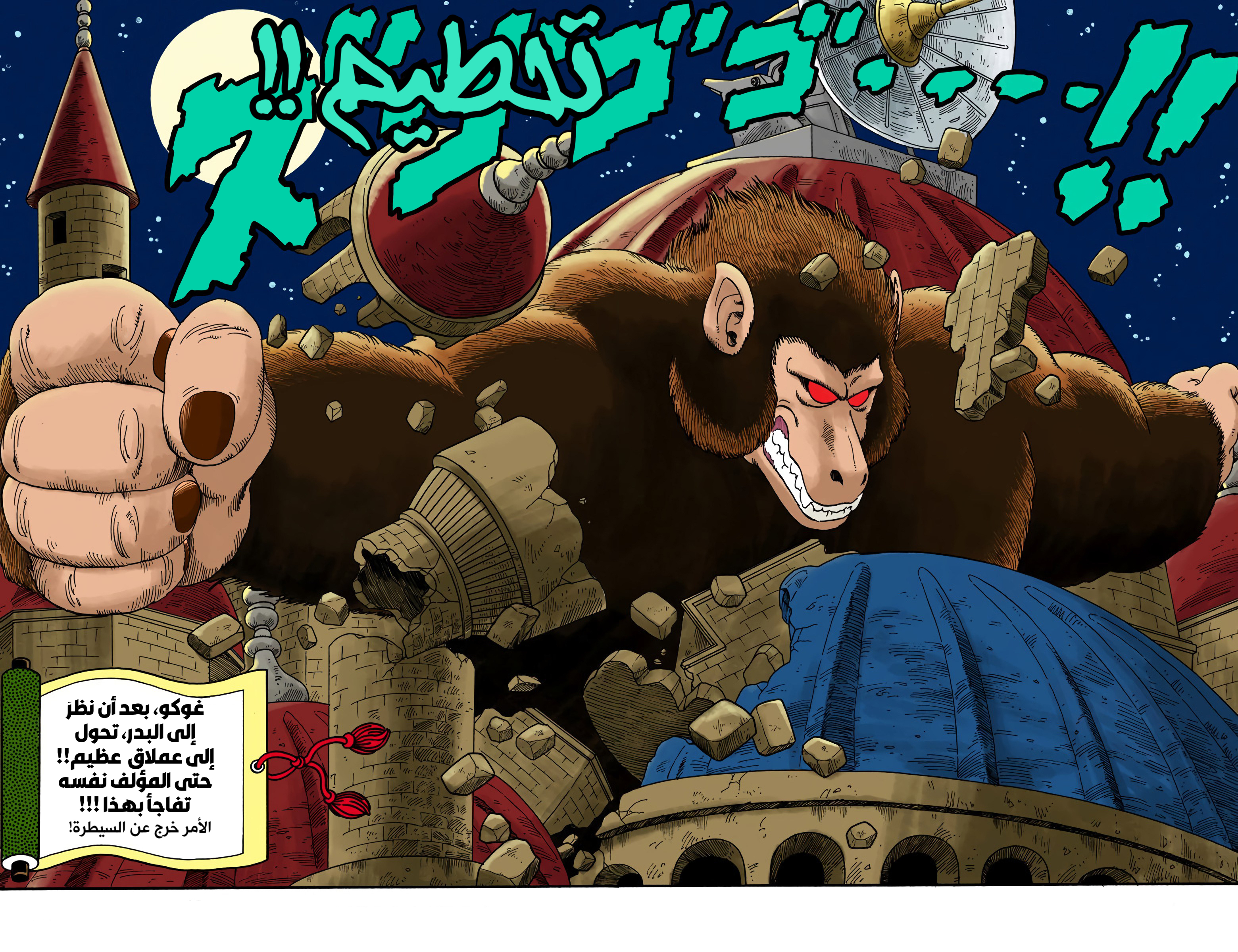 Read Dragon Ball AR Manga Online