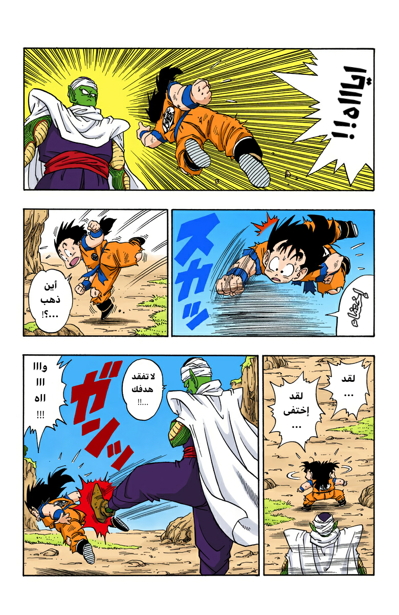 Read Dragon Ball AR Manga Online