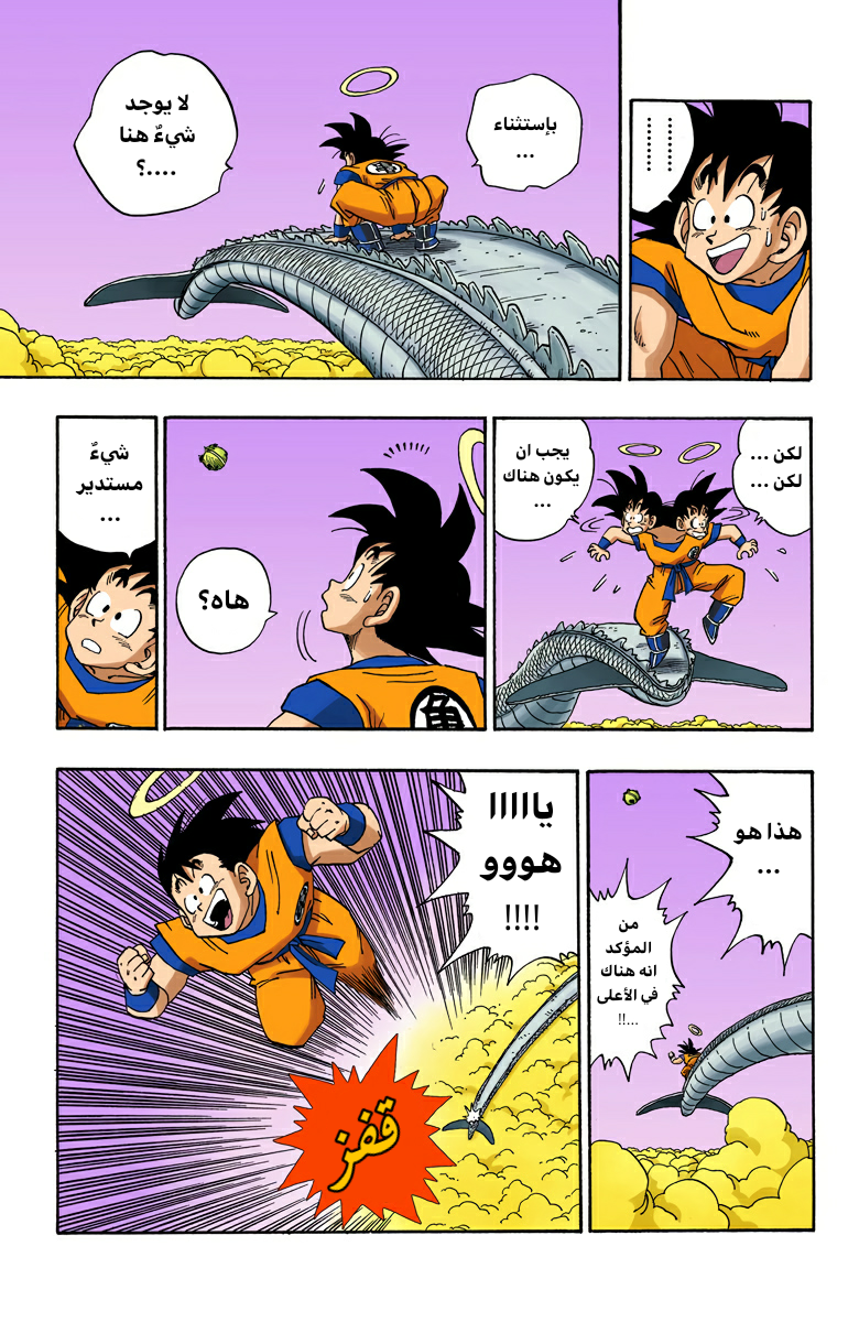 Read Dragon Ball AR Manga Online