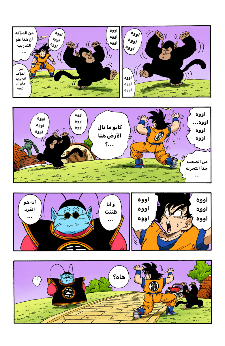 Read Dragon Ball AR Manga Online