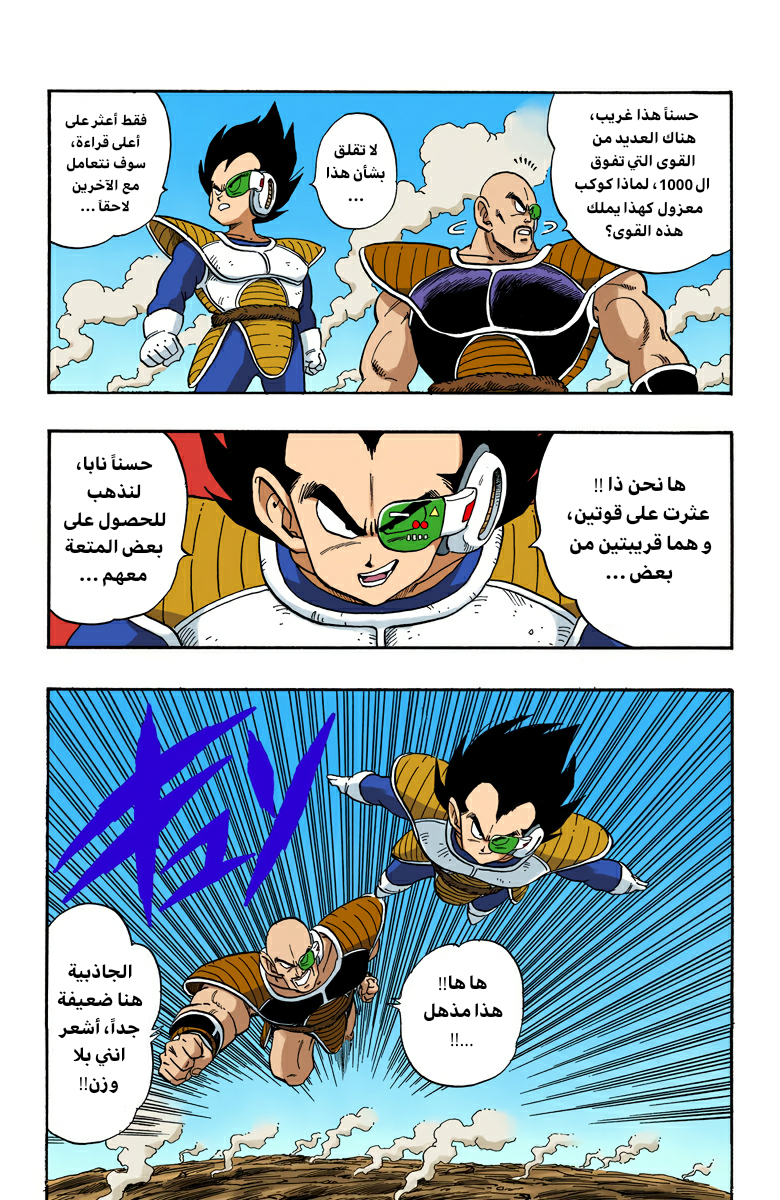 Read Dragon Ball AR Manga Online