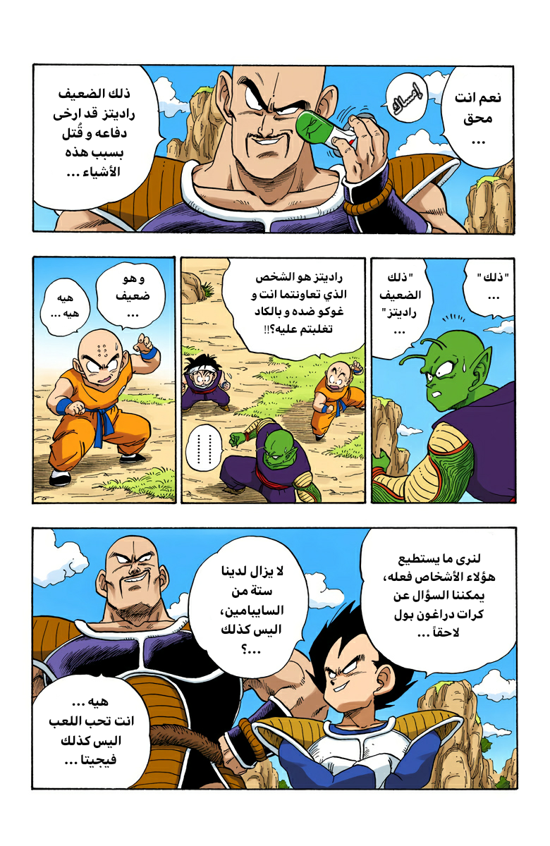Read Dragon Ball AR Manga Online