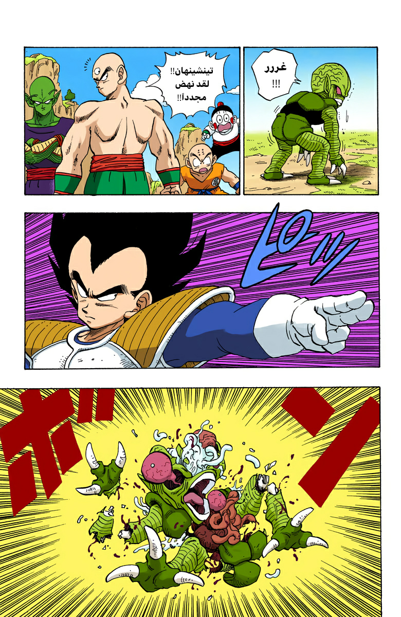 Read Dragon Ball AR Manga Online
