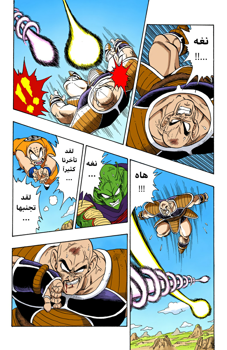Read Dragon Ball AR Manga Online