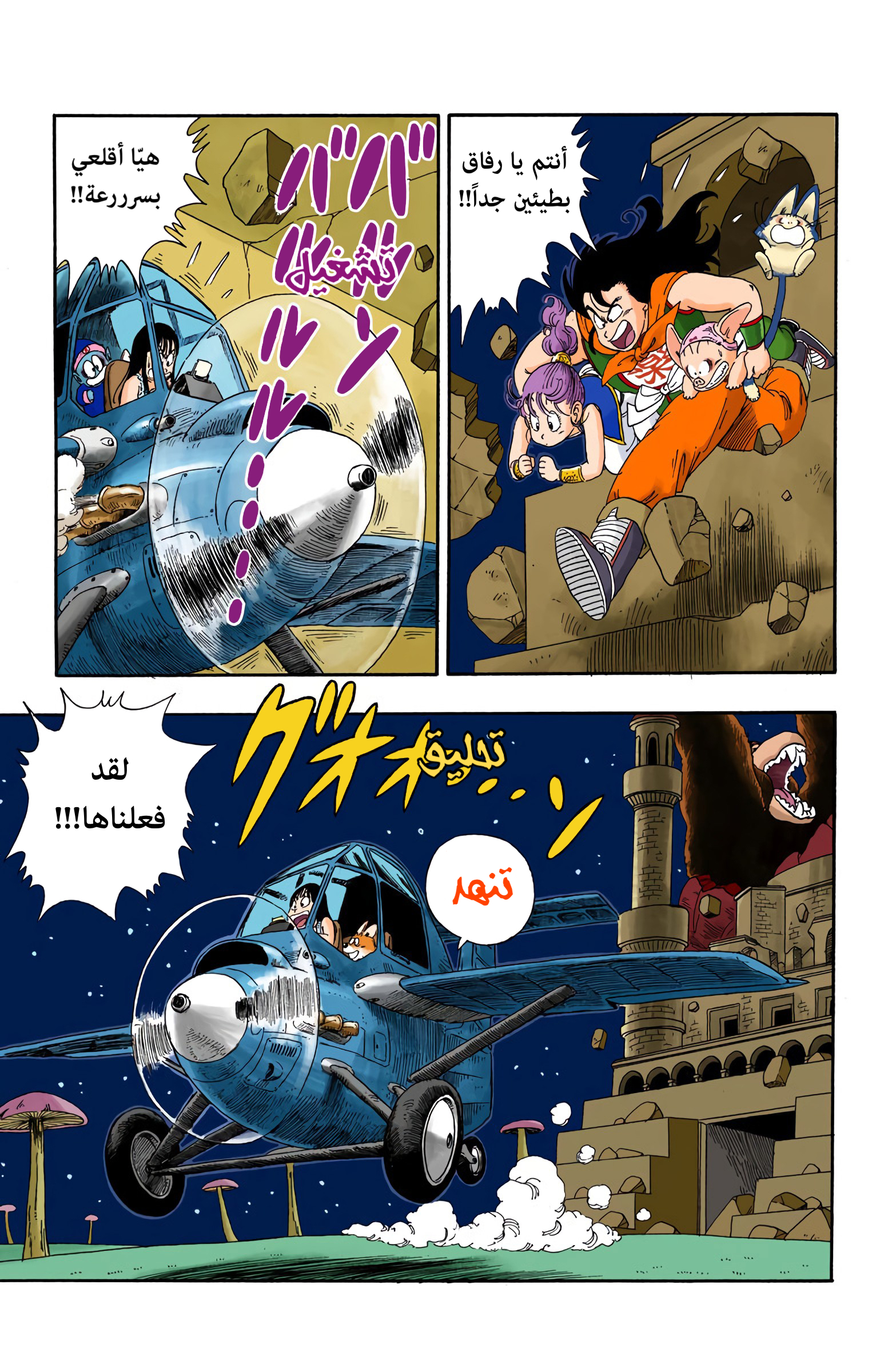 Read Dragon Ball AR Manga Online