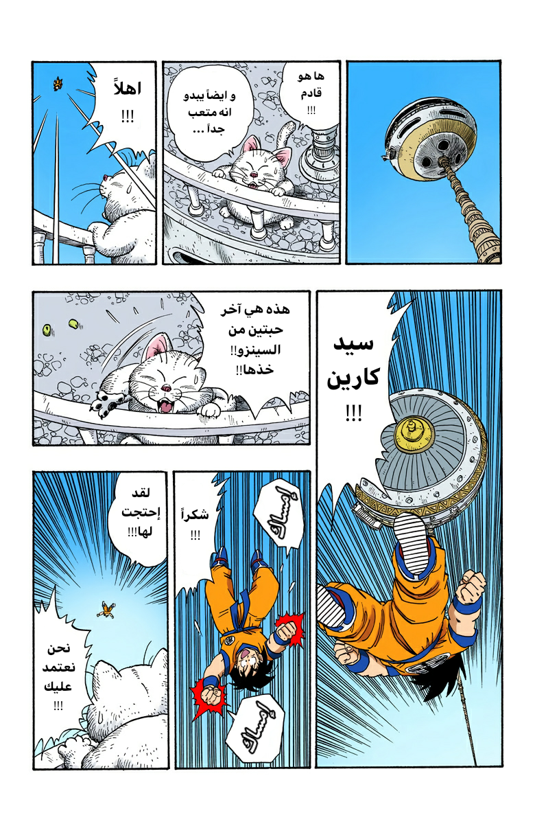 Read Dragon Ball AR Manga Online