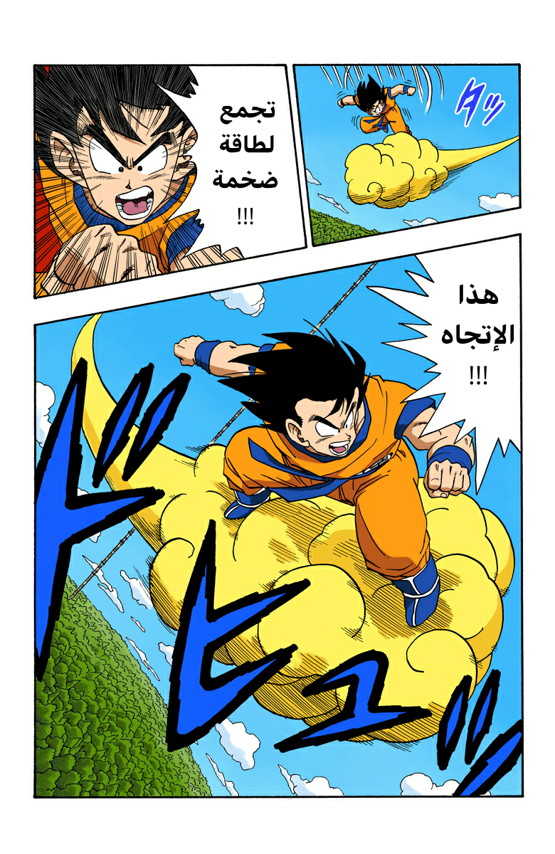 Read Dragon Ball AR Manga Online