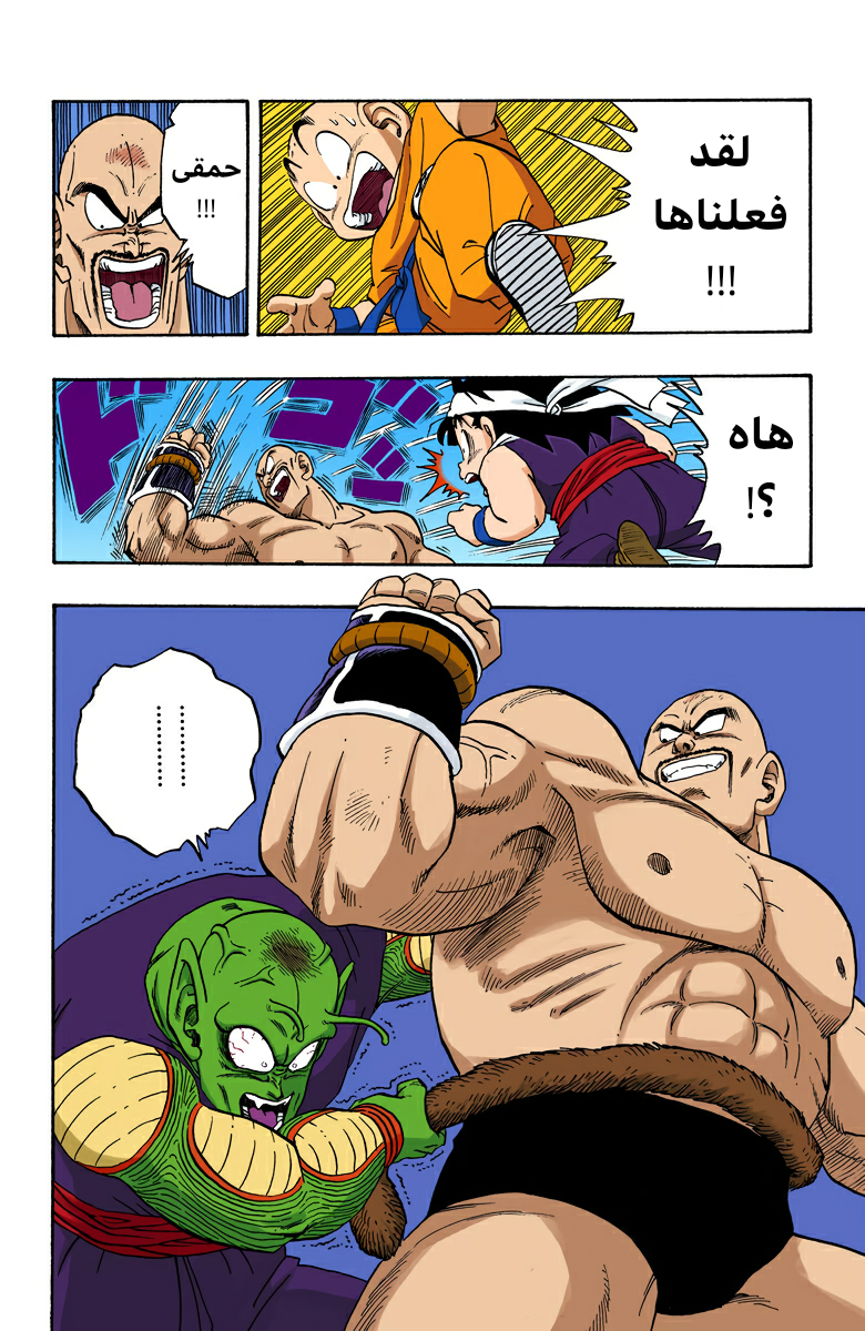 Read Dragon Ball AR Manga Online