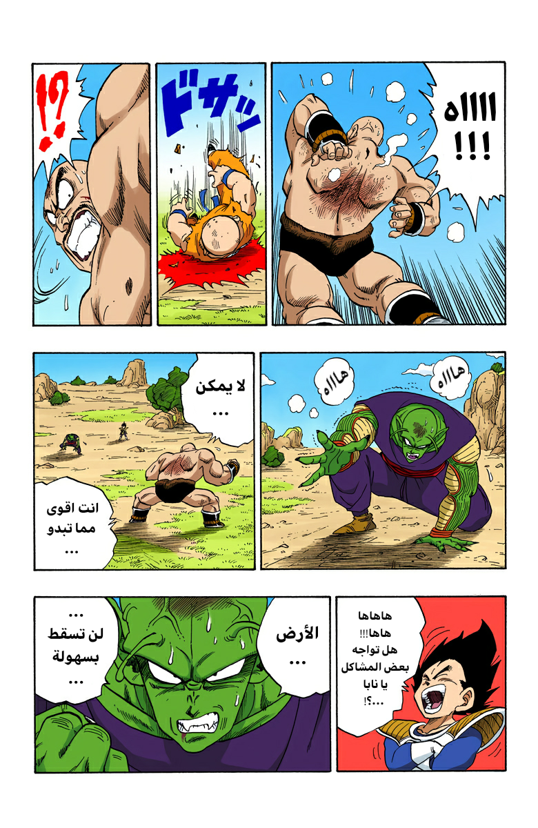 Read Dragon Ball AR Manga Online