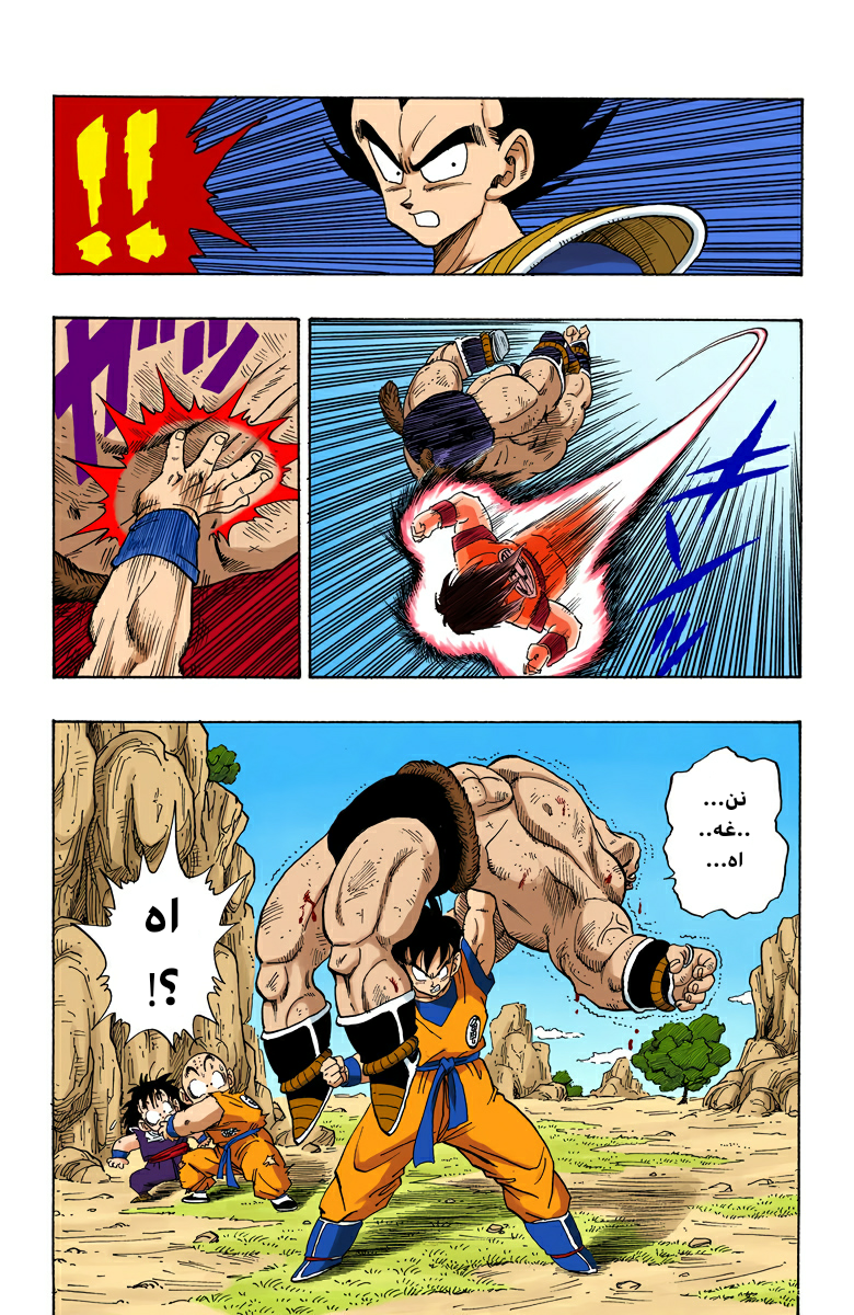 Read Dragon Ball AR Manga Online