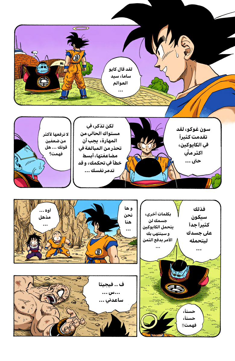 Read Dragon Ball AR Manga Online