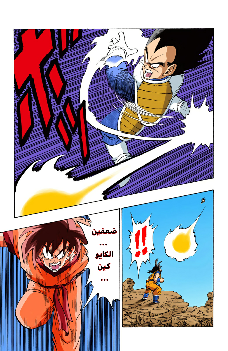 Read Dragon Ball AR Manga Online