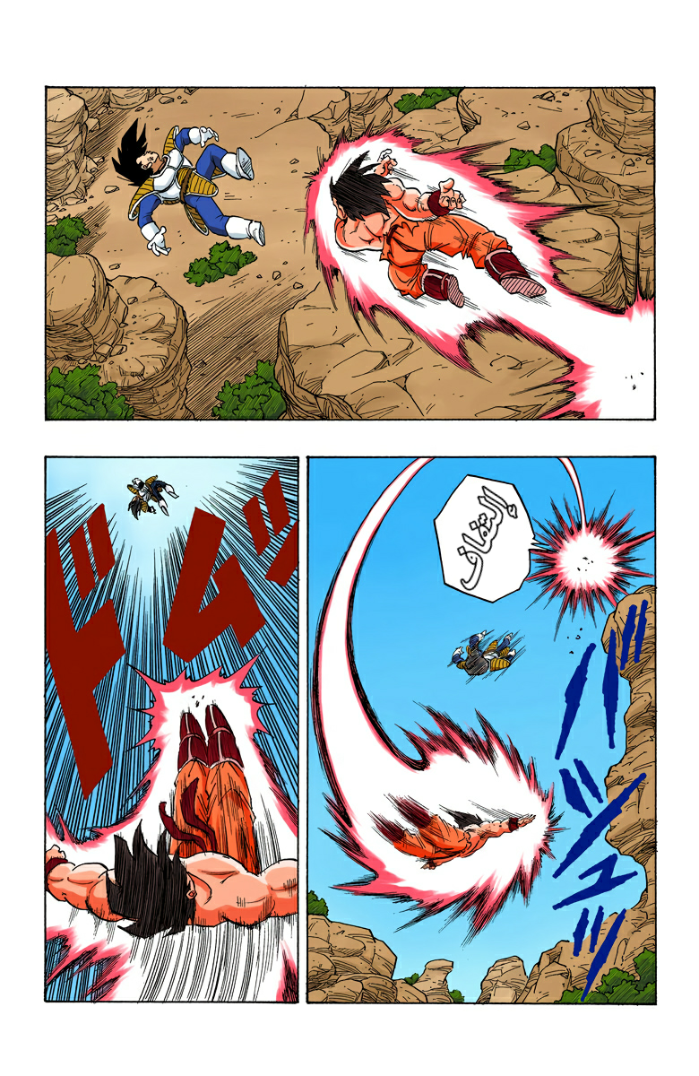Read Dragon Ball AR Manga Online