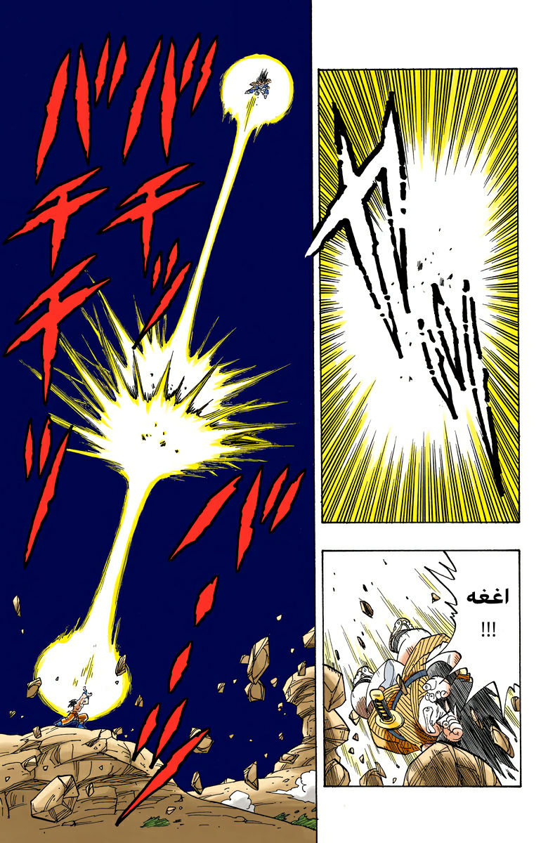 Read Dragon Ball AR Manga Online
