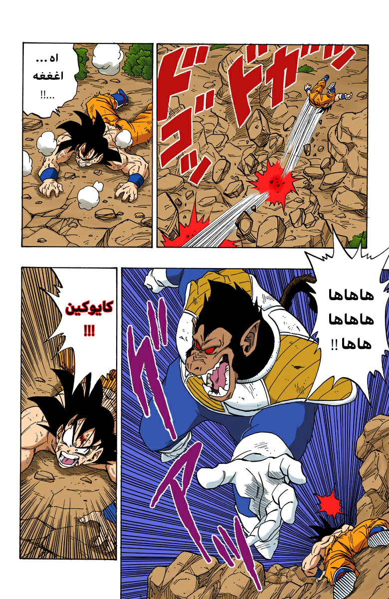Read Dragon Ball AR Manga Online