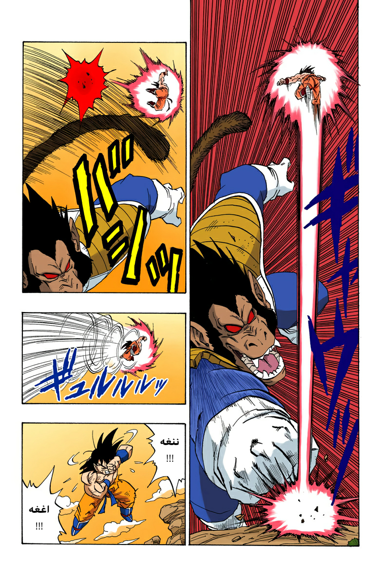 Read Dragon Ball AR Manga Online