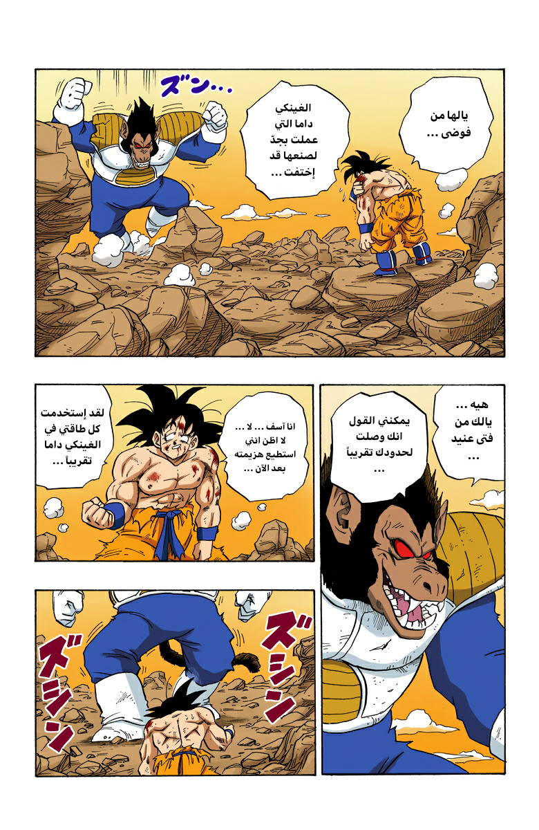 Read Dragon Ball AR Manga Online