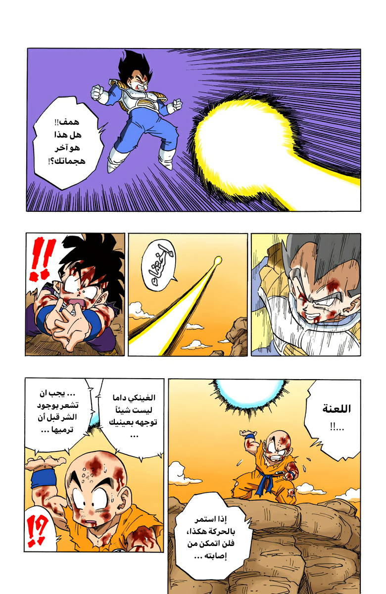 Read Dragon Ball AR Manga Online