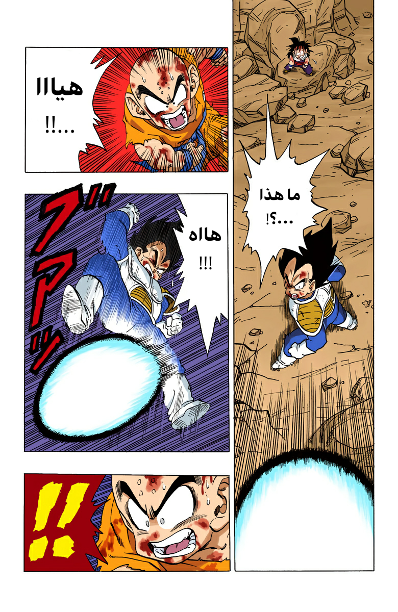Read Dragon Ball AR Manga Online