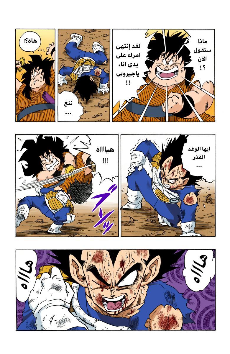 Read Dragon Ball AR Manga Online