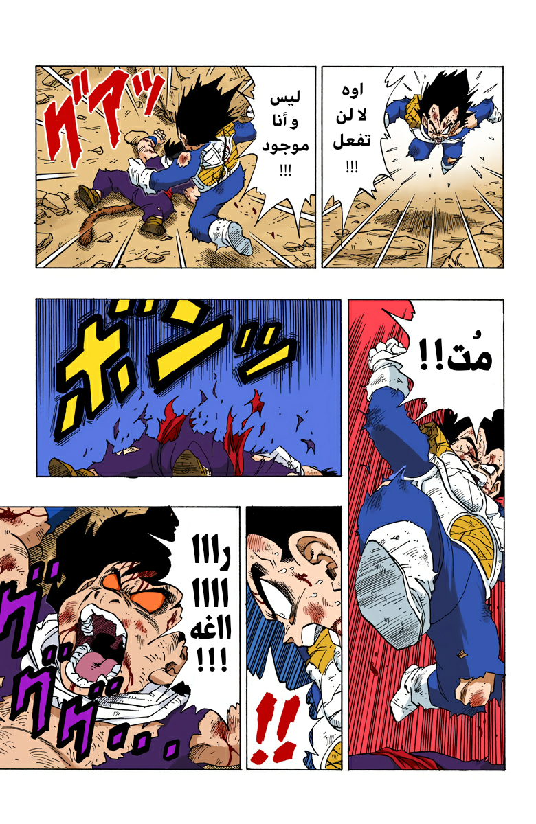 Read Dragon Ball AR Manga Online
